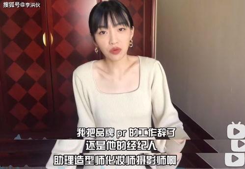 小莫前女友爆料视频,揭秘昔日恋情背后的真相