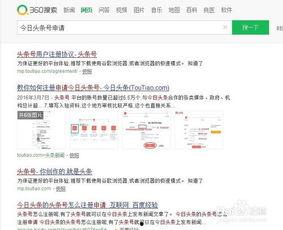 已经申请了头条号怎么找,打造爆款文章的副标题策略