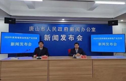 唐山今日爆料新闻,揭秘重大事件背后真相