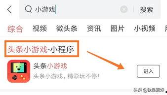 手机头条小游戏加载不了,手机头条小游戏加载失败？速看解决攻略！