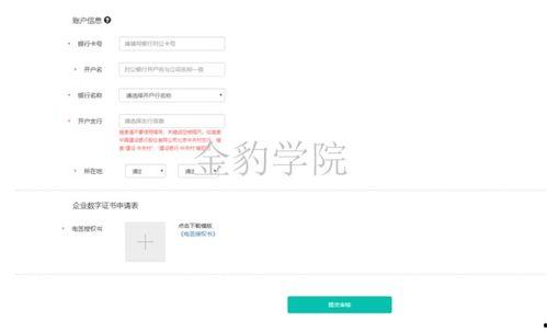 头条如何开通店铺链接,头条店铺链接开通全攻略