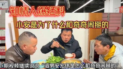 谁爆料小安哥最新消息