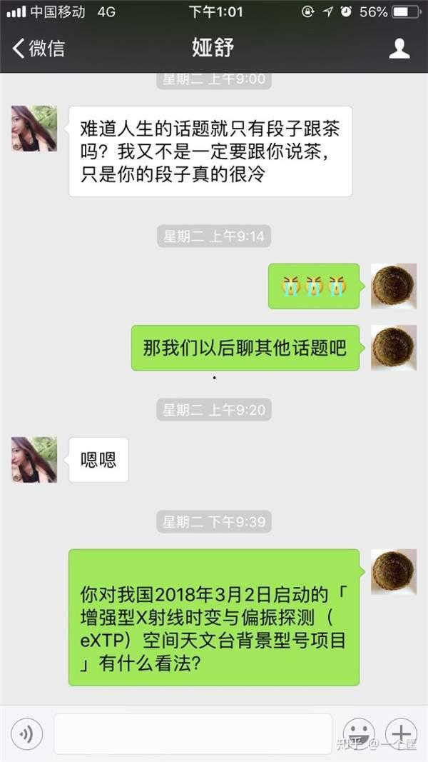 今日头条卖茶女怎么套路,消费者需警惕！