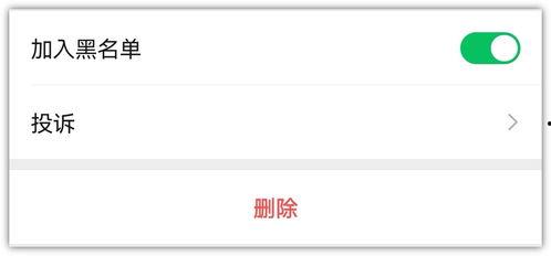 怎样删除头条拉黑的人呢,头条拉黑好友的删除指南