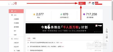 头条号上的音频怎么发布,头条号音频概述文章副标题生成技巧