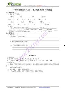 吃 西 瓜阅读答案,夏日消暑美食之旅