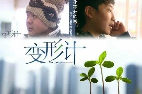 变形计2019在线观看,青春蜕变之旅，在线观看见证成长瞬间