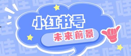 今日头条小红书号,爆款内容是如何诞生的？”