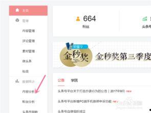 头条怎么规定播放量的,如何打造爆款内容